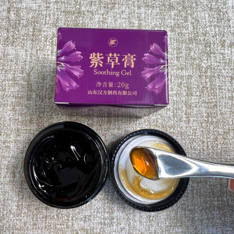 正品汉方紫草膏原黄柏液祛痘凝露痘痘痘印20g全身可用