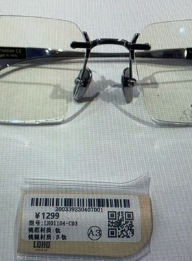 loho乐活阿尔法光学眼镜架近视眼镜框商场同款01104-c03无框眼镜