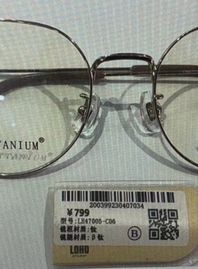 loho乐活光学眼镜架近视眼镜框男女商场同款lh47005-c06/c03代购
