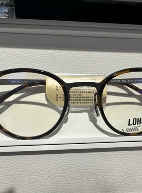 loho乐活光学眼镜架近视眼镜框男女商场同款07126-c02正品眼镜