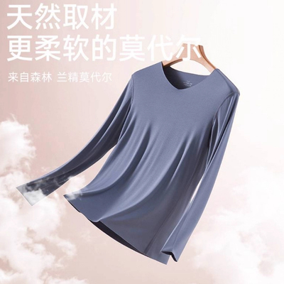 莫代尔保暖内衣套装无痕