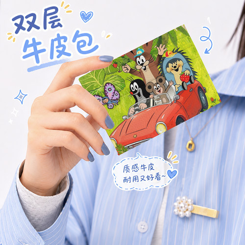 鼹鼠卡通卡包女士超薄大容量牛皮卡片包可爱真皮简约公交卡套