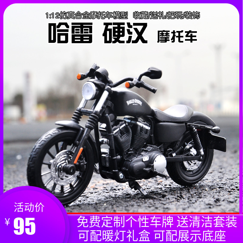美驰图1:12哈雷摩托车模型硬汉883 仿真合金机车成人玩具金属摆件|msdalam kategori Toy/bayi/teka-teki/blok bangunan/model, model statik, kereta - dari Buy2taobao.com untuk memberikan perkhidmatan ejen Taobao profesional membeli