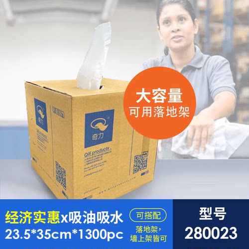 奇力工业用擦拭纸大卷无尘纸擦拭布吸油水不掉毛清洁多用途加厚