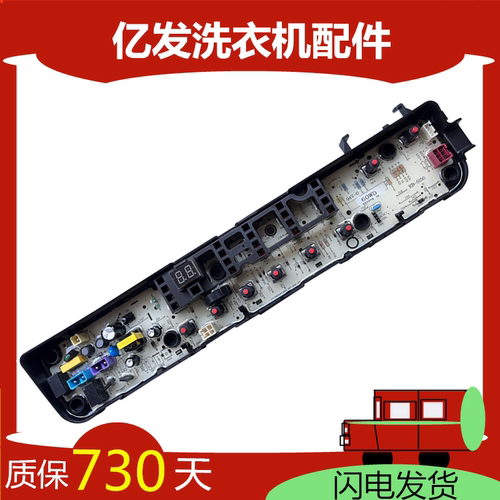 小天鹅洗衣机TB90V60WD TB80C68DCL TB80V21D电脑板主板电路板
