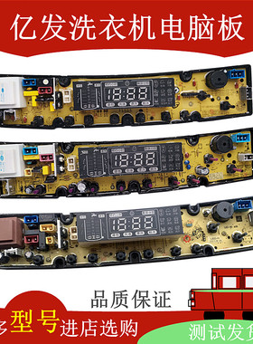 小天鹅全自动洗衣机电脑板XQB98-9828线路主板电路板配件BEM01S一