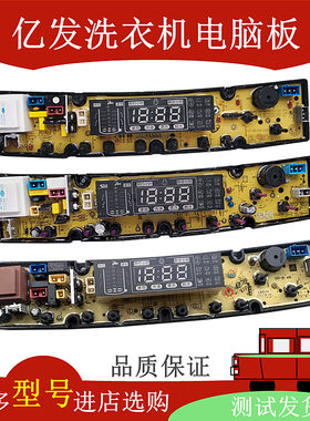 小天鹅(荆州)三金洗衣机电脑板XQB75-A10(上海)XQB75-7518 BEM01