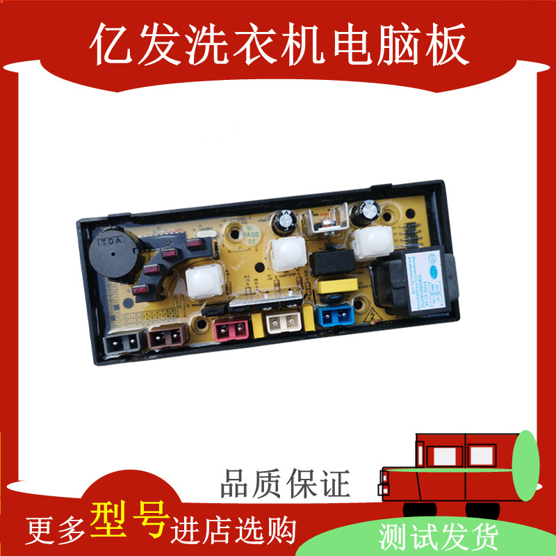 吉德全自动洗衣机电脑板XQB46-5158 50-5168控制版主板CJ11210254