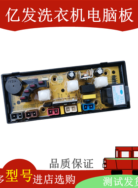 吉德全自动洗衣机电脑板XQB46-5158 50-5168控制版主板CJ11210254