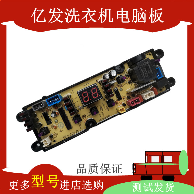 小天鹅三金阳光洗衣机电脑板XQB82-8228 8268主板程控器OP618S