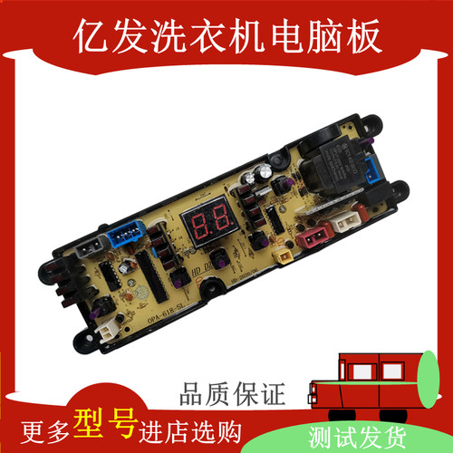 小天鹅三金阳光洗衣机电脑板XQB82-8228 8268主板程控器OP618S