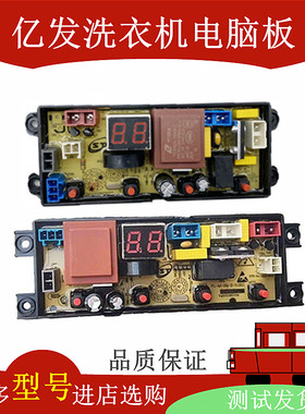 适用合肥荣事达XQB120-8189洗衣机电脑FL-4J-SQ-Z-5.5KG电源主板