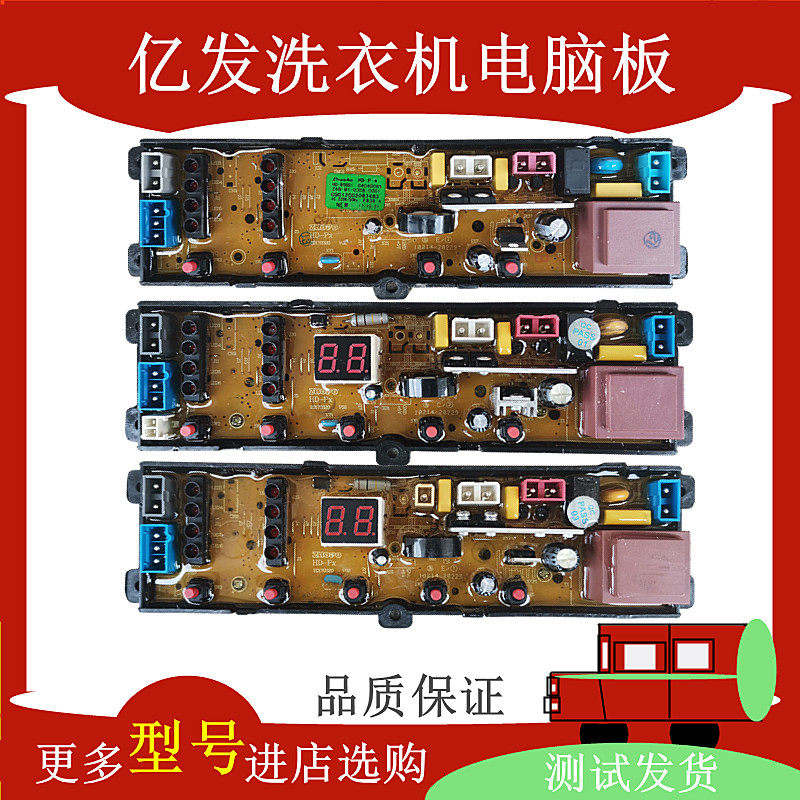 奥克斯洗衣机电脑板XQB65-1518L XQB62-A1518L XQB72-AUX5主板一