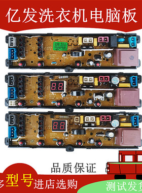 奥克斯洗衣机电脑板XQB65-1518L XQB62-A1518L XQB72-AUX5主板一