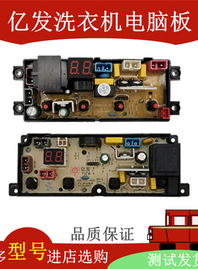 荣事达全自动洗衣机电脑板XQB90-1Roy 电路主板控制板XQB11-1-A00