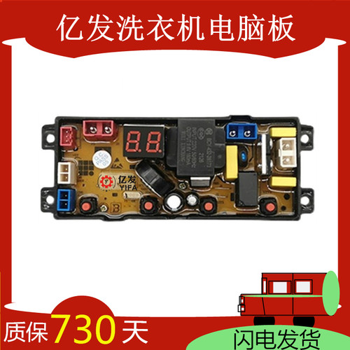 志高全自动洗衣机电脑板XQB65-3801 线路主板控制版配件HF-WA54Z