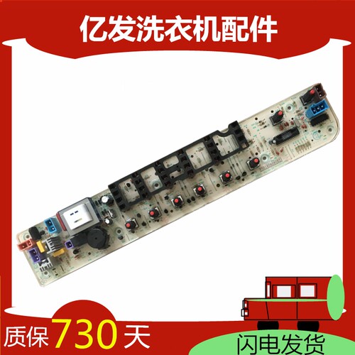 电脑板小天鹅TB60-1088G（H）