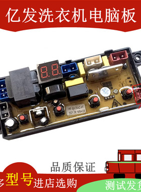 志高洗衣机电脑板XQB75-3801 XQB85-3801 H20Z控制主板XQB48-3806