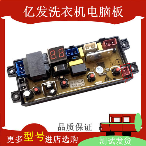 适用志高全自动洗衣机电脑板XQB82-3801电路板控制板WA20Z/WA54Z