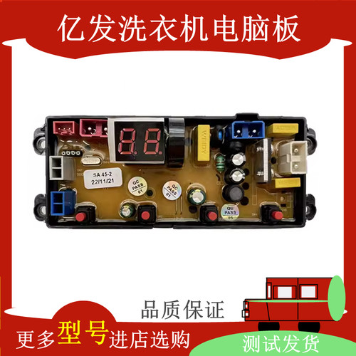 广东小天鹅洗衣机XQB150-168 XQB85-188G电脑板BA/SA45-2线路主板