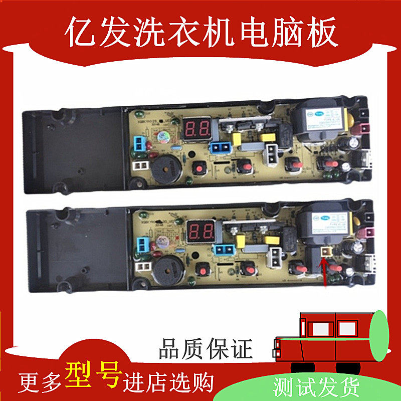 长虹洗衣机电脑板XQB60-181JS 65-G628 XQB75-7508 88电路版主板