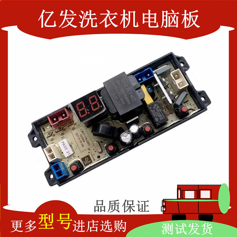 康佳洗衣机电脑板XQB50-50D0B控制主板电路按键显示板全新QS54