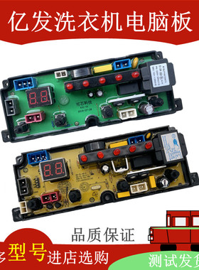 合肥荣事达洗衣机XQB85-168G电脑版TL48-2-L可芯科技KX1-V1.1主板