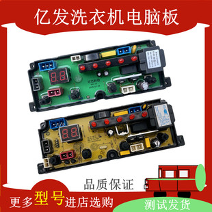 合肥荣事达洗衣机XQB85 168G电脑版 TL48 V1.1主板 L可芯科技KX1