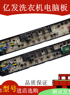 小天鹅洗衣机电脑板TB80V260WD MB80V570WD TB100V80WDCLG主板