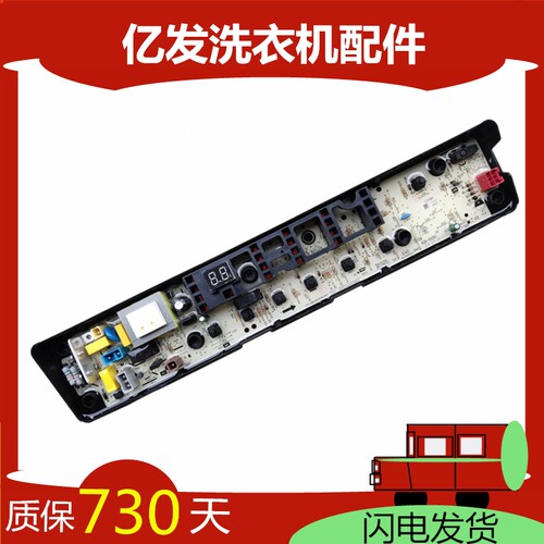 小天鹅洗衣机TB65-Q1268S TB70-1268S TB80一1268S电脑主板线路版