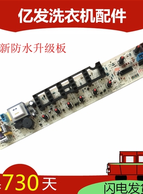 小天鹅洗衣机电脑板TB50-1168G 70-5168 XQB50-812G/2078G 控制版