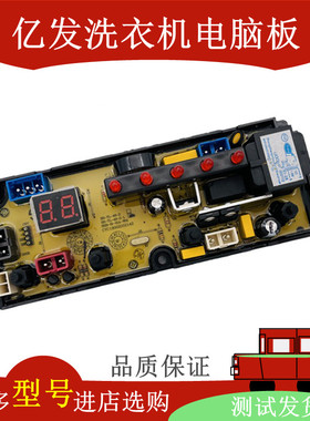 志高全自动洗衣机电脑板XQB75-5A508A 线路主板TL48-2-L 一XQB642