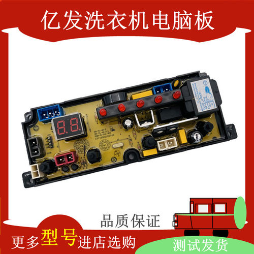 志高全自动洗衣机电脑板XQB75-5A508A 线路主板TL48-2-L 一XQB642