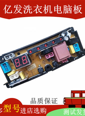 小天鹅三金王子洗衣机电脑板XQB80-808控制版HF-BDL10-X FL10-LED