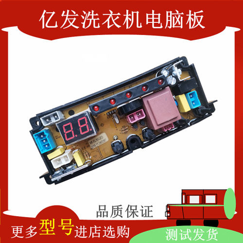 小天鹅三金王子洗衣机电脑板XQB80-808控制版HF-BDL10-X FL10-LED