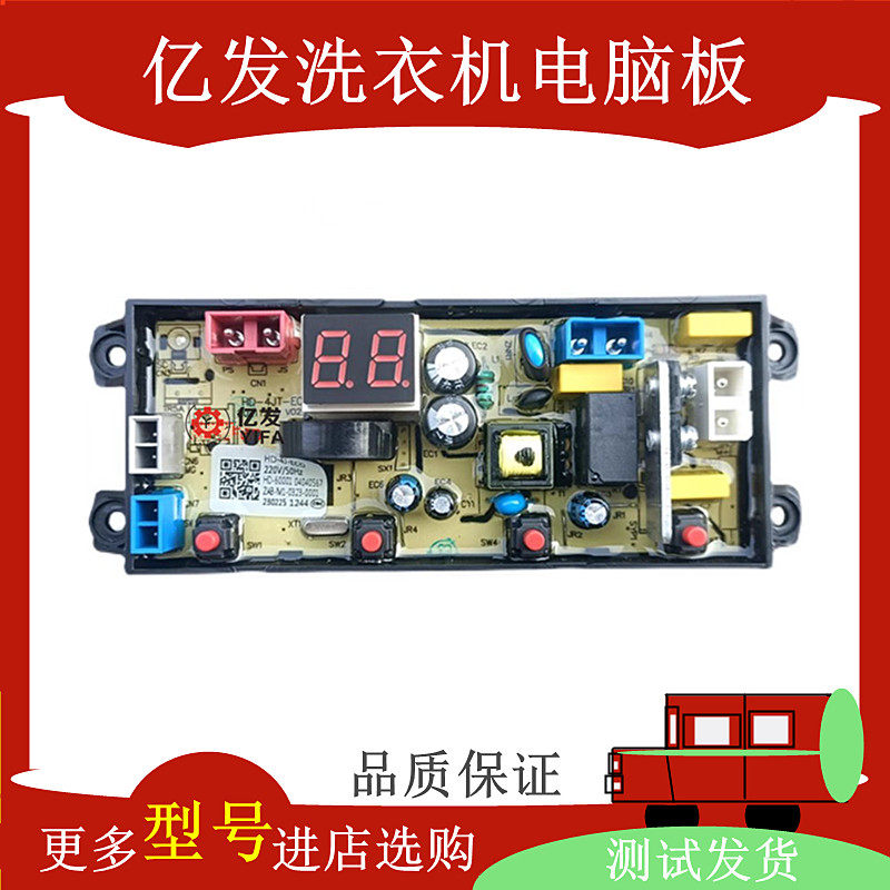 奥克斯洗衣机电脑板HB80Q100-V628 HB75Q100-V628 主板HD-4J-ECO