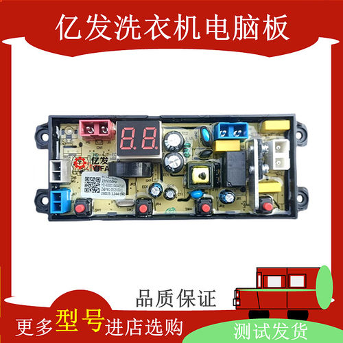 奥克斯洗衣机电脑板HB80Q100-V628 HB75Q100-V628 主板HD-4J-ECO