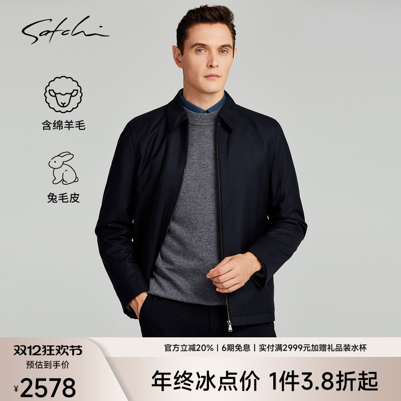SATCHI沙驰男装男士羊毛夹克秋季新款兔毛内胆高端商务皮草外套厚