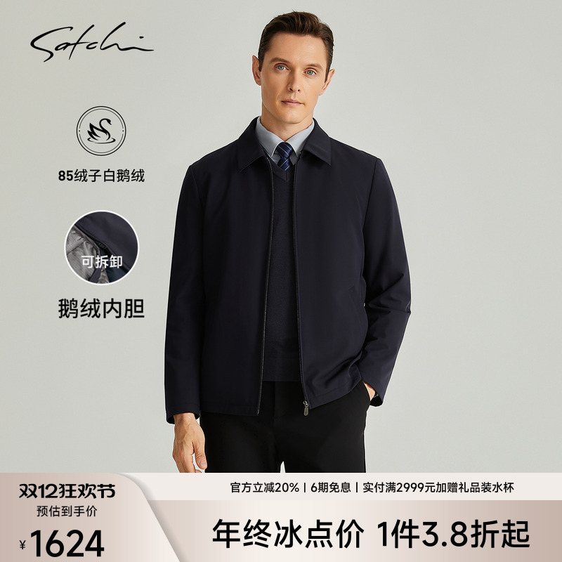 Satchi拆卸鹅绒内胆行政夹克