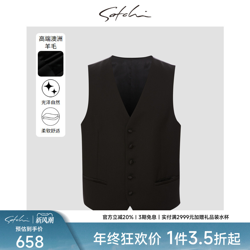 [澳洲羊毛]SATCHI沙驰男装男士西装背心秋季新款高端商务正装马甲