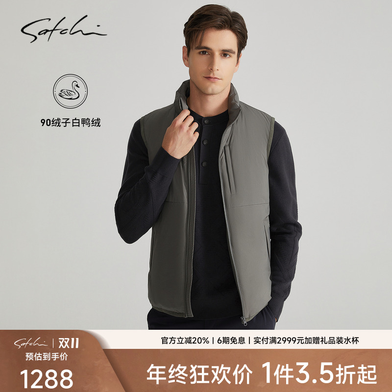 Satchi立领90绒鸭绒马甲