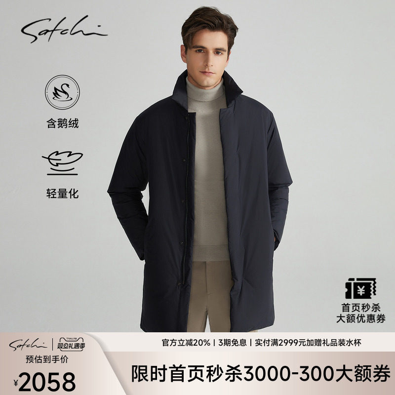 Satchi轻量化高端鹅绒外套