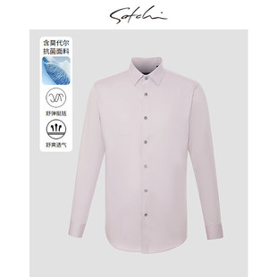 男士 商务浅红色衬衣 SATCHI沙驰男装 秋季 新款 衬衫 舒适弹力 长袖