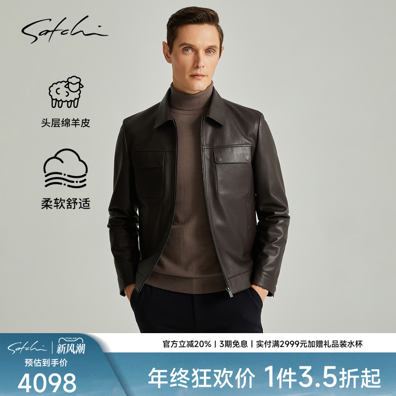 Satchi雷军同款纹花羊皮夹克