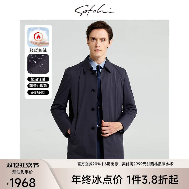 [可拆卸鹅绒内胆]SATCHI沙驰男装男士行政羽绒服冬季新款商务外套