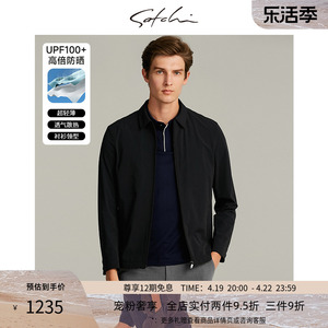 Satchi沙驰男装夏季新款防晒夹克商务休闲轻薄凉感透气行政外套男