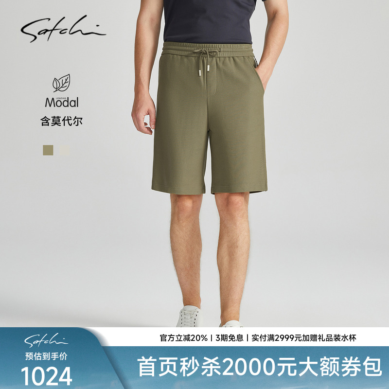 SATCHI沙驰男装秋季新款休闲裤商务休闲都市通勤高端直筒短裤