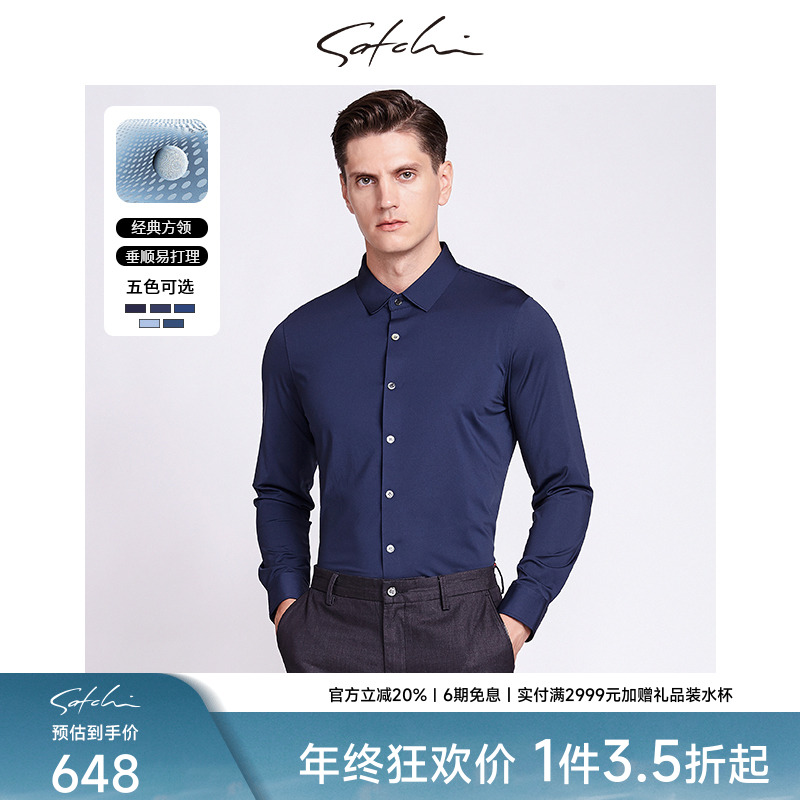 SATCHI沙驰男装秋季新款中年商务针织衬衫休闲百搭长袖纯色衬衣