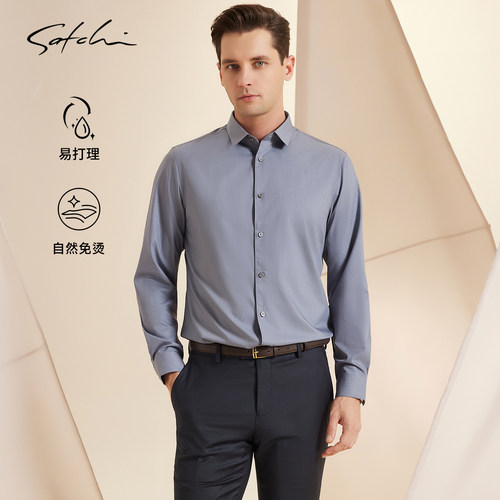 Satchi沙驰高端免烫正装婚礼衬衫