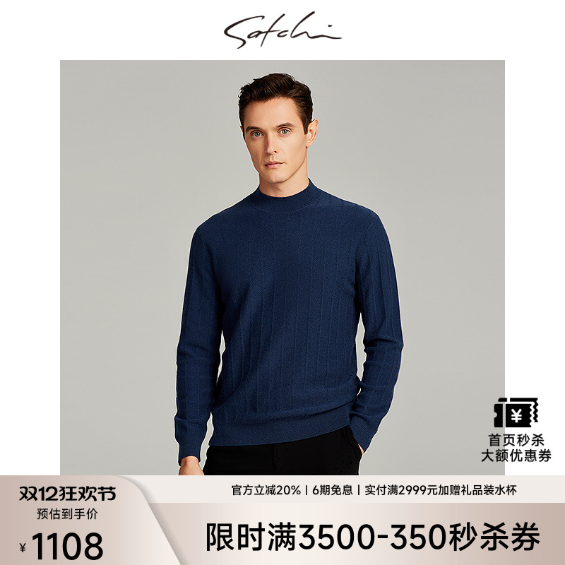 冬季男士毛衣Satchi圆领